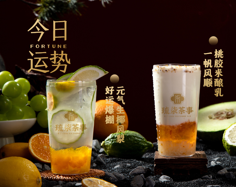 琉柒茶事加盟费,琉柒茶事加盟官网,琉柒茶事总部在哪