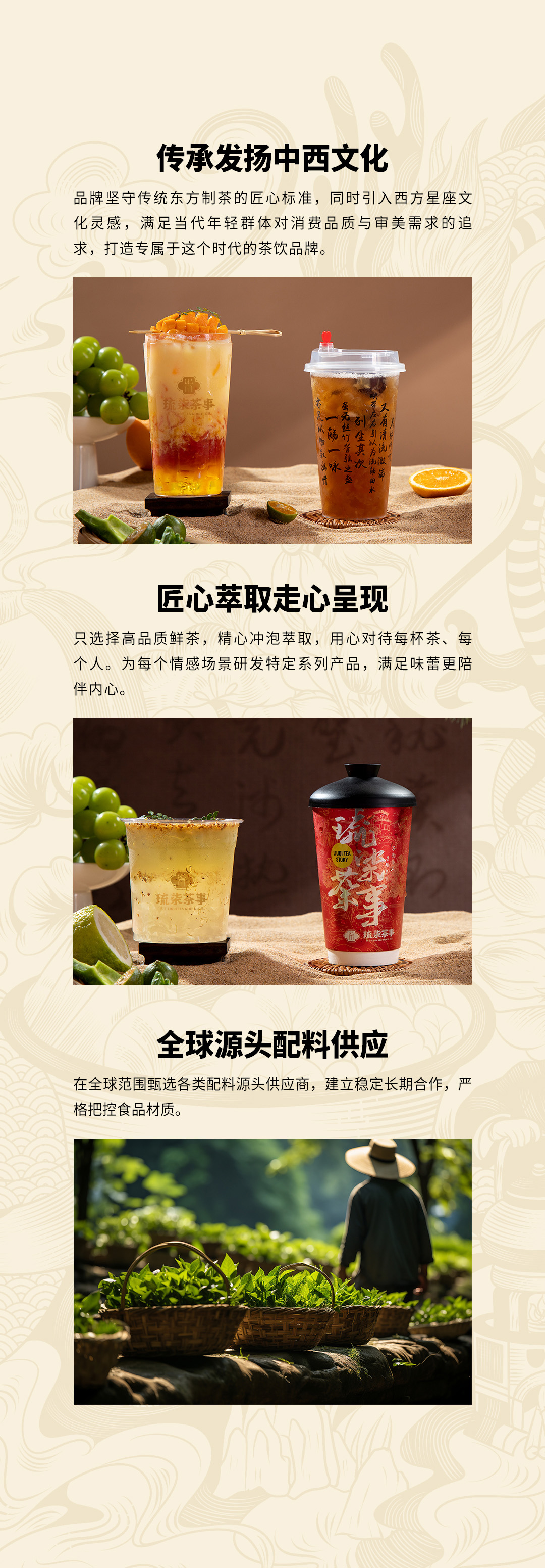 项目优势二级页面（品质保障）长图.jpg