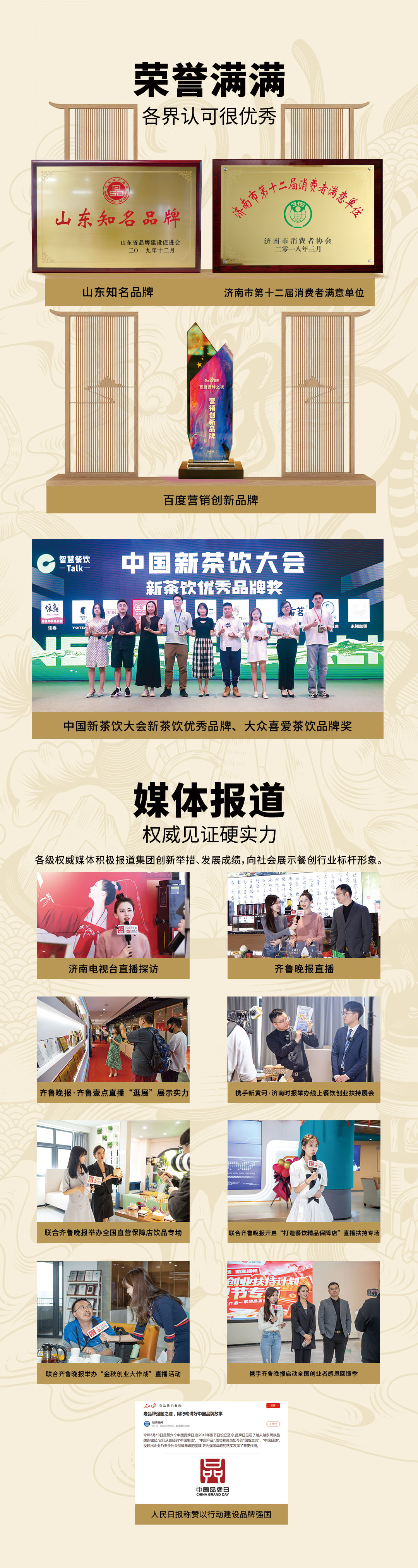项目优势二级页面（权威保障）长图.jpg