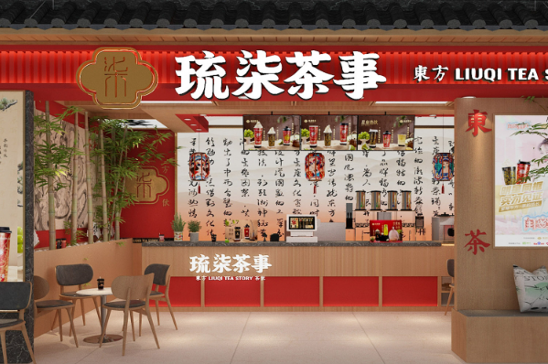 琉柒茶事加盟