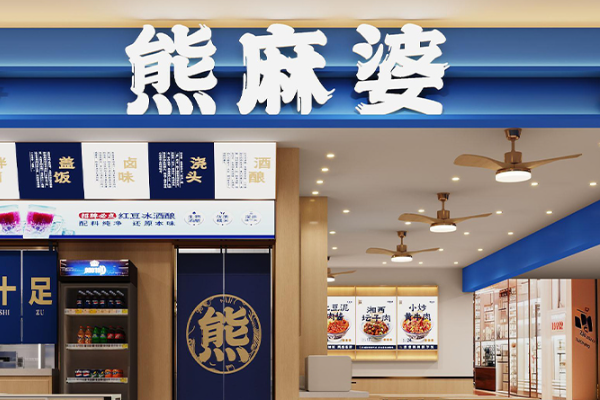 熊麻婆现炒浇头面加盟费